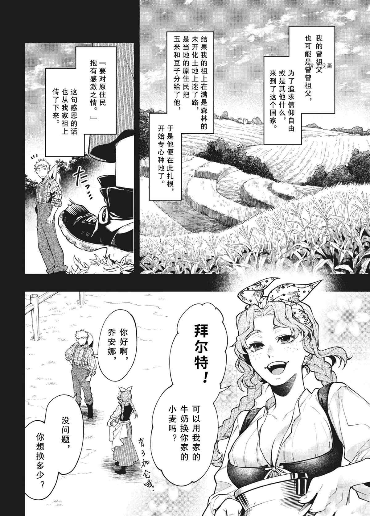 第182话 试看版