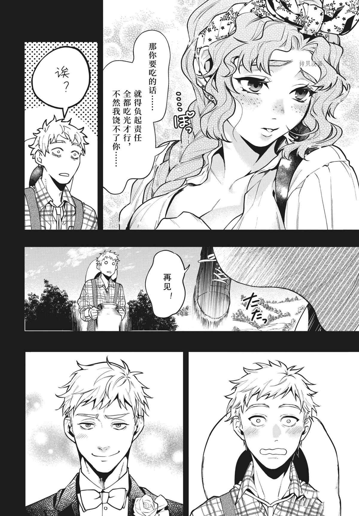 第182话 试看版