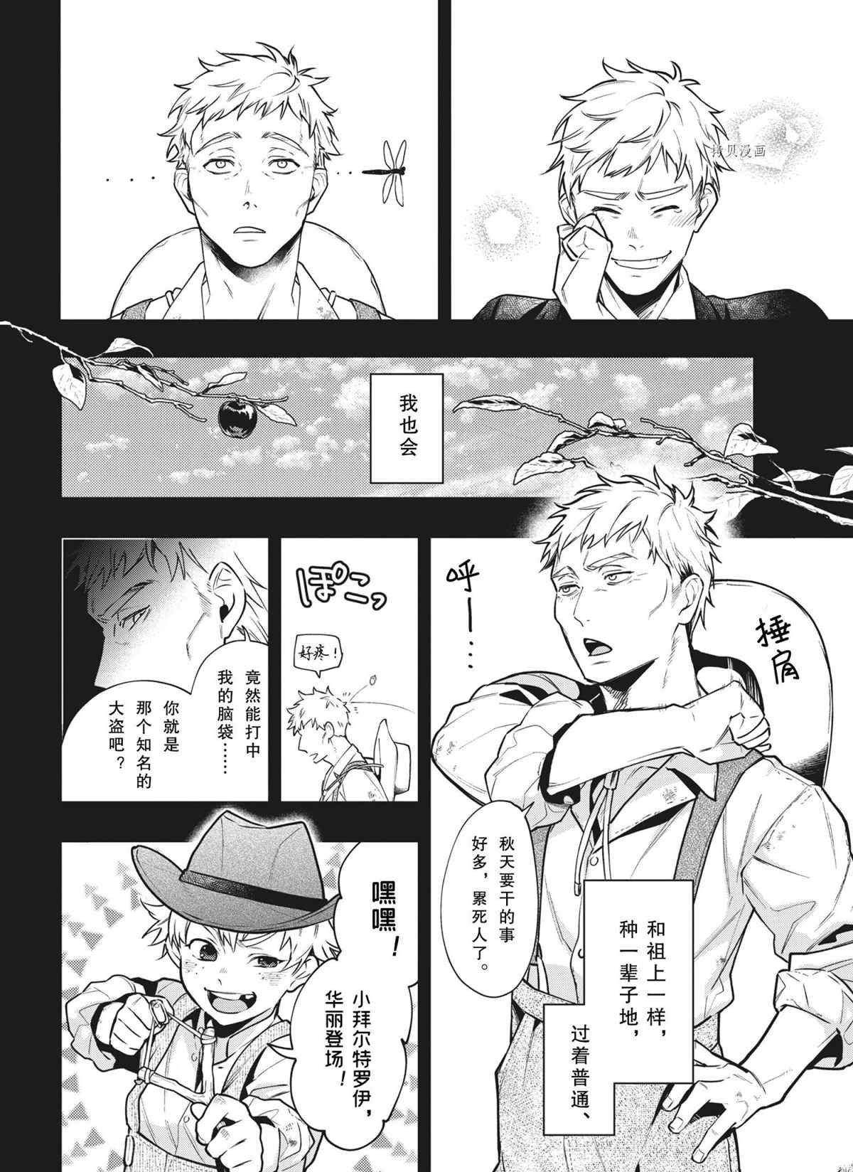 第182话 试看版