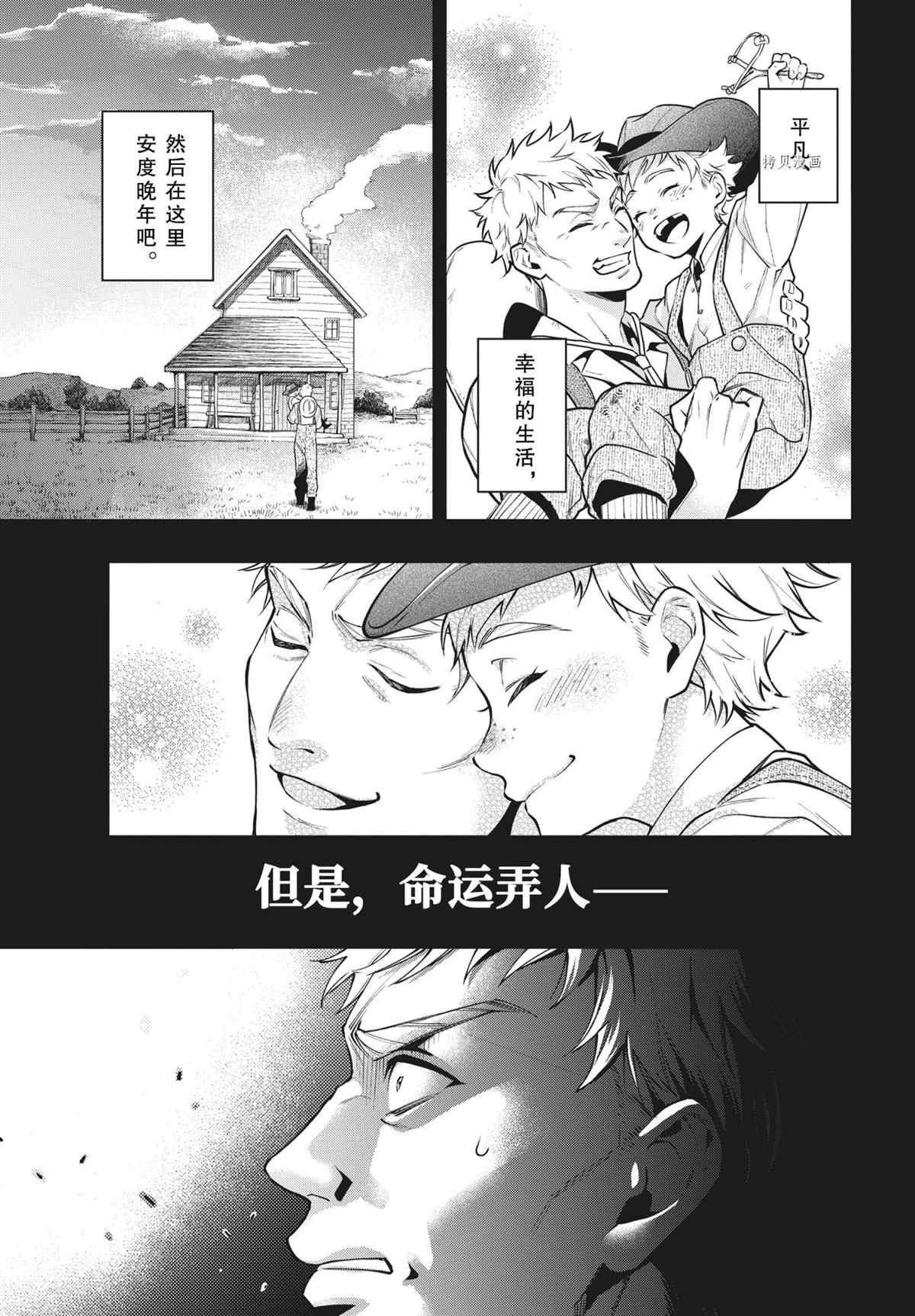 第182话 试看版