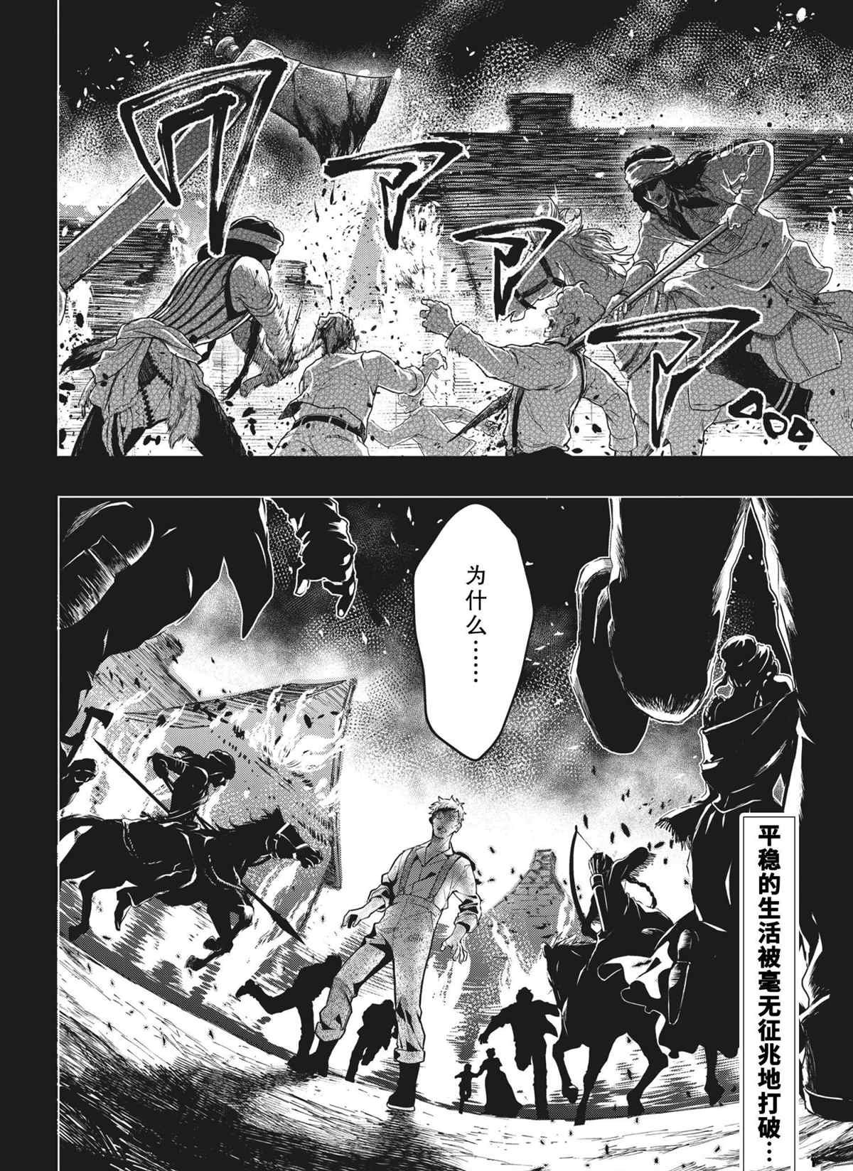 第182话 试看版