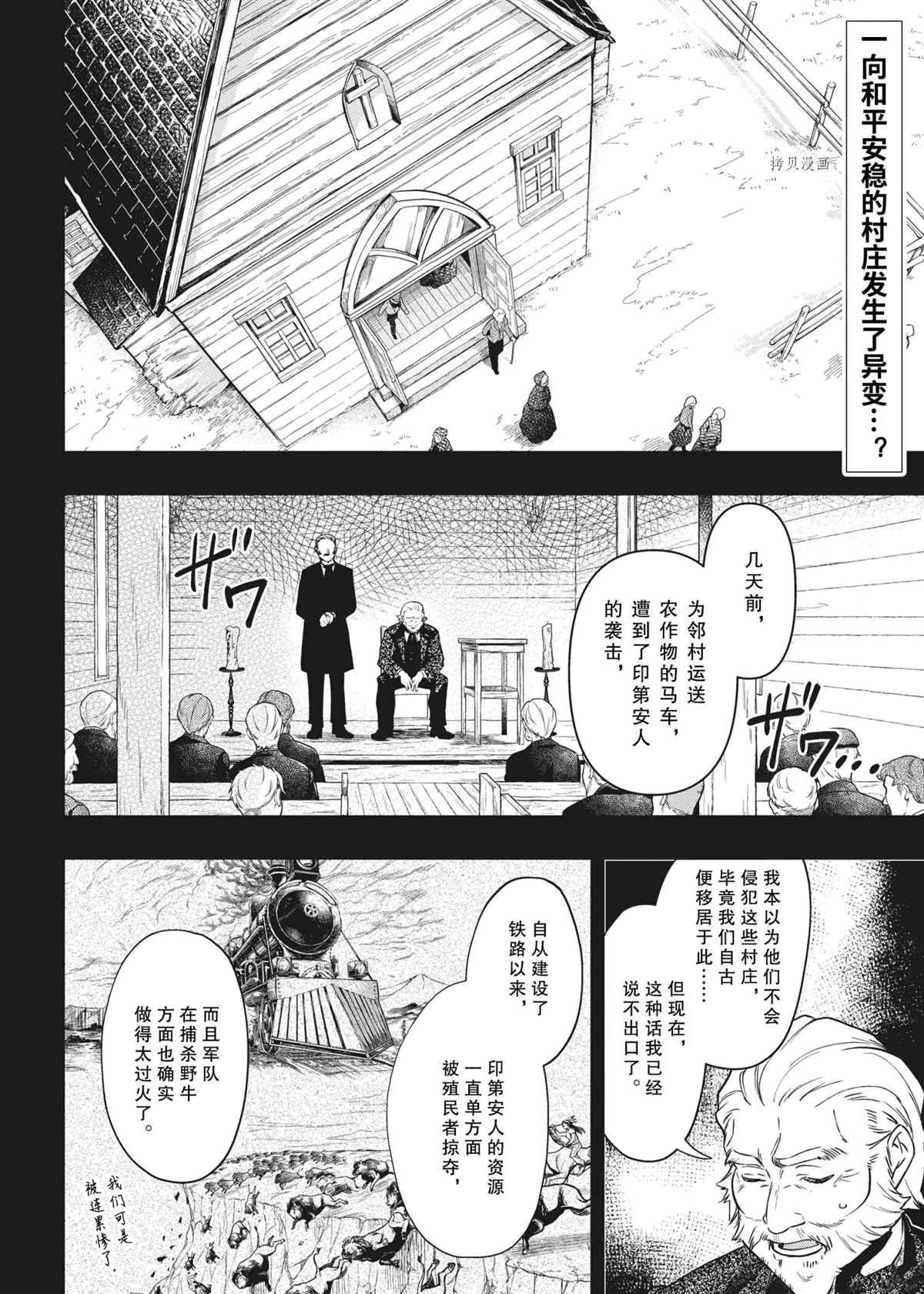 第183话 试看版