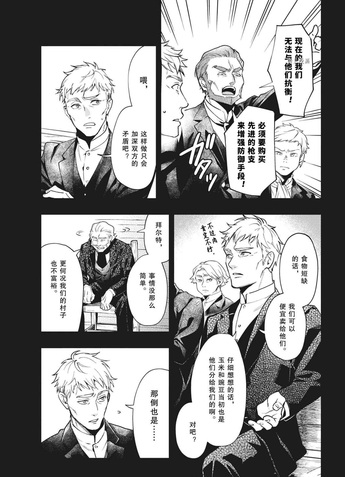第183话 试看版