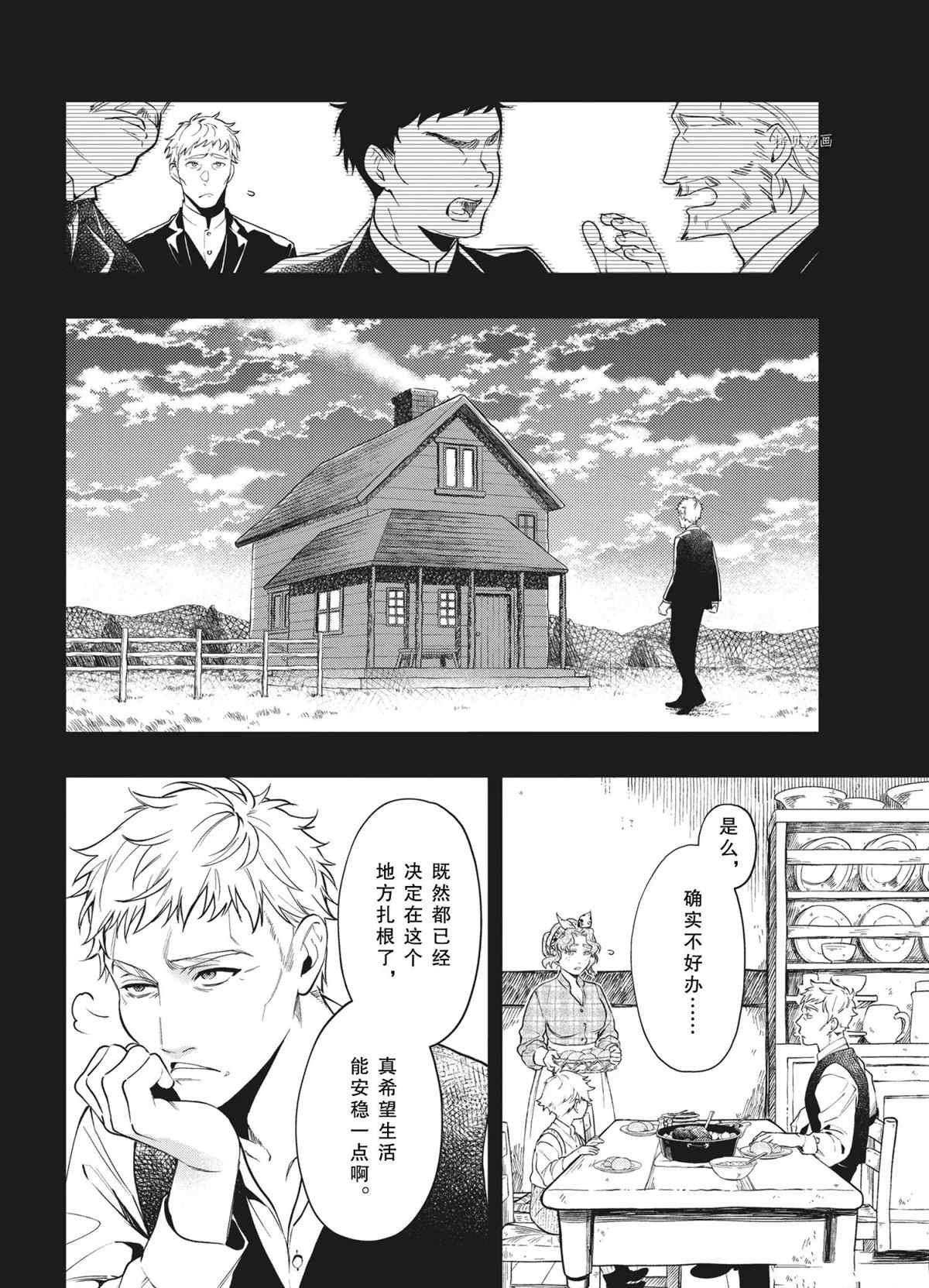 第183话 试看版