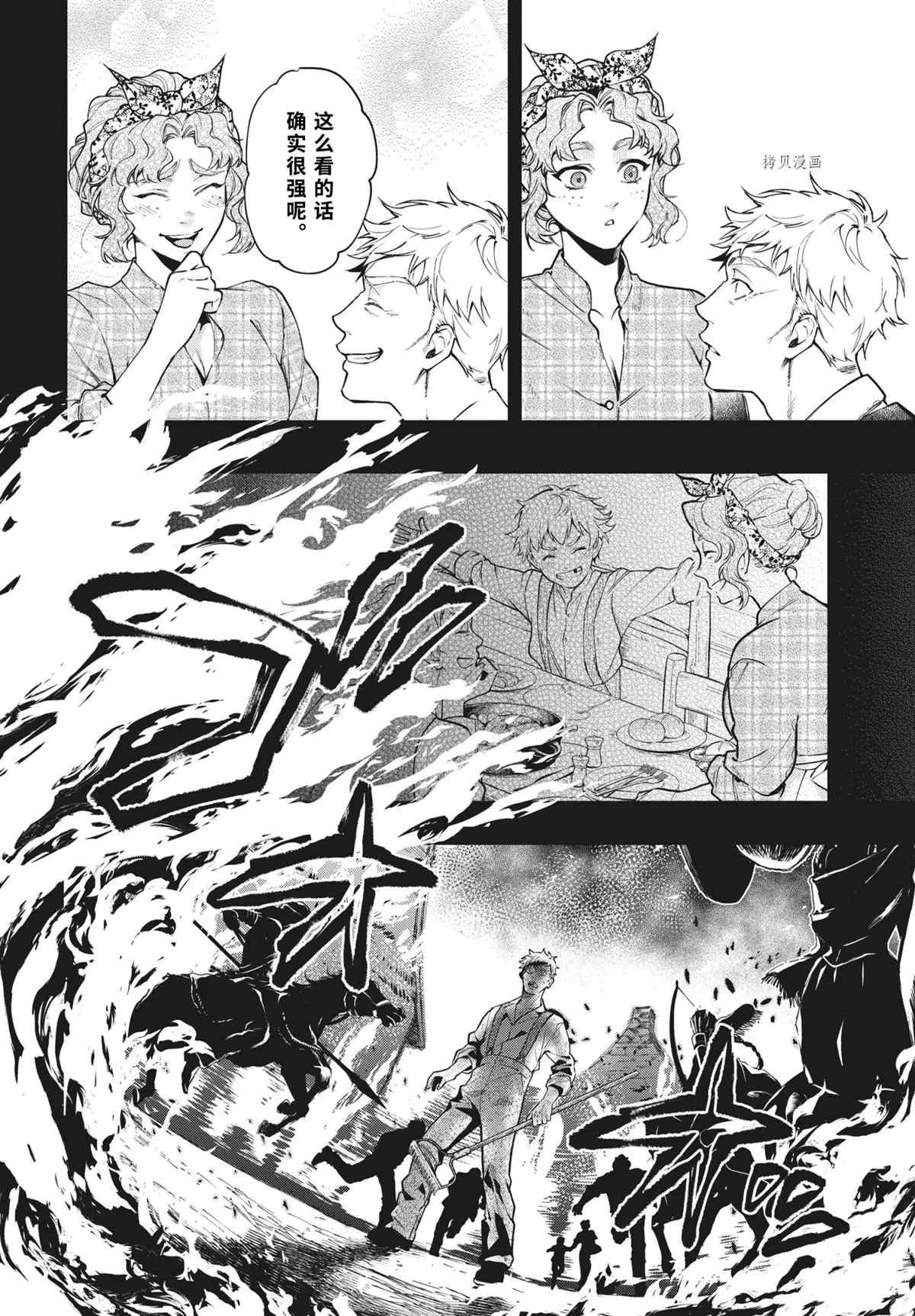 第183话 试看版