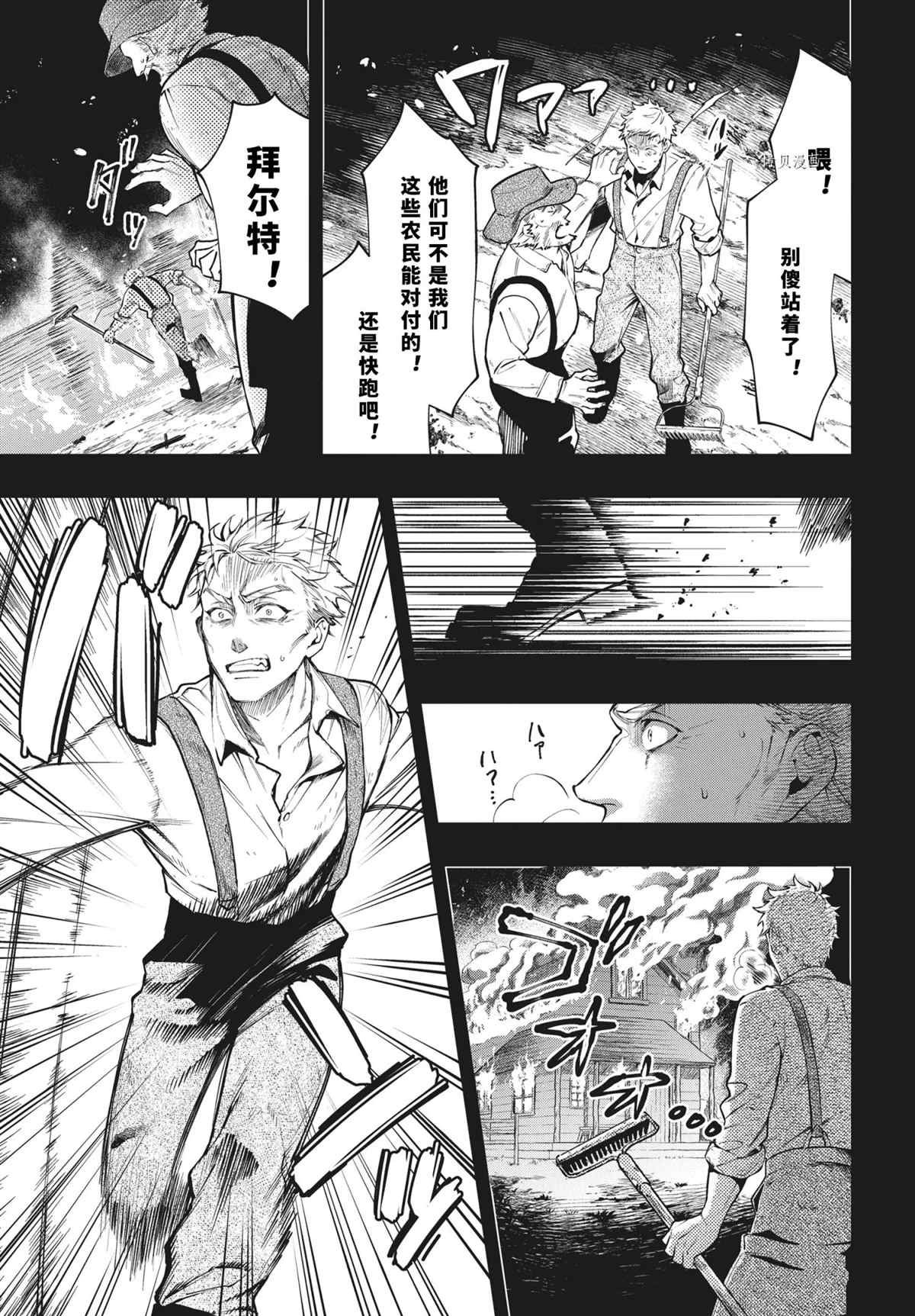 第183话 试看版