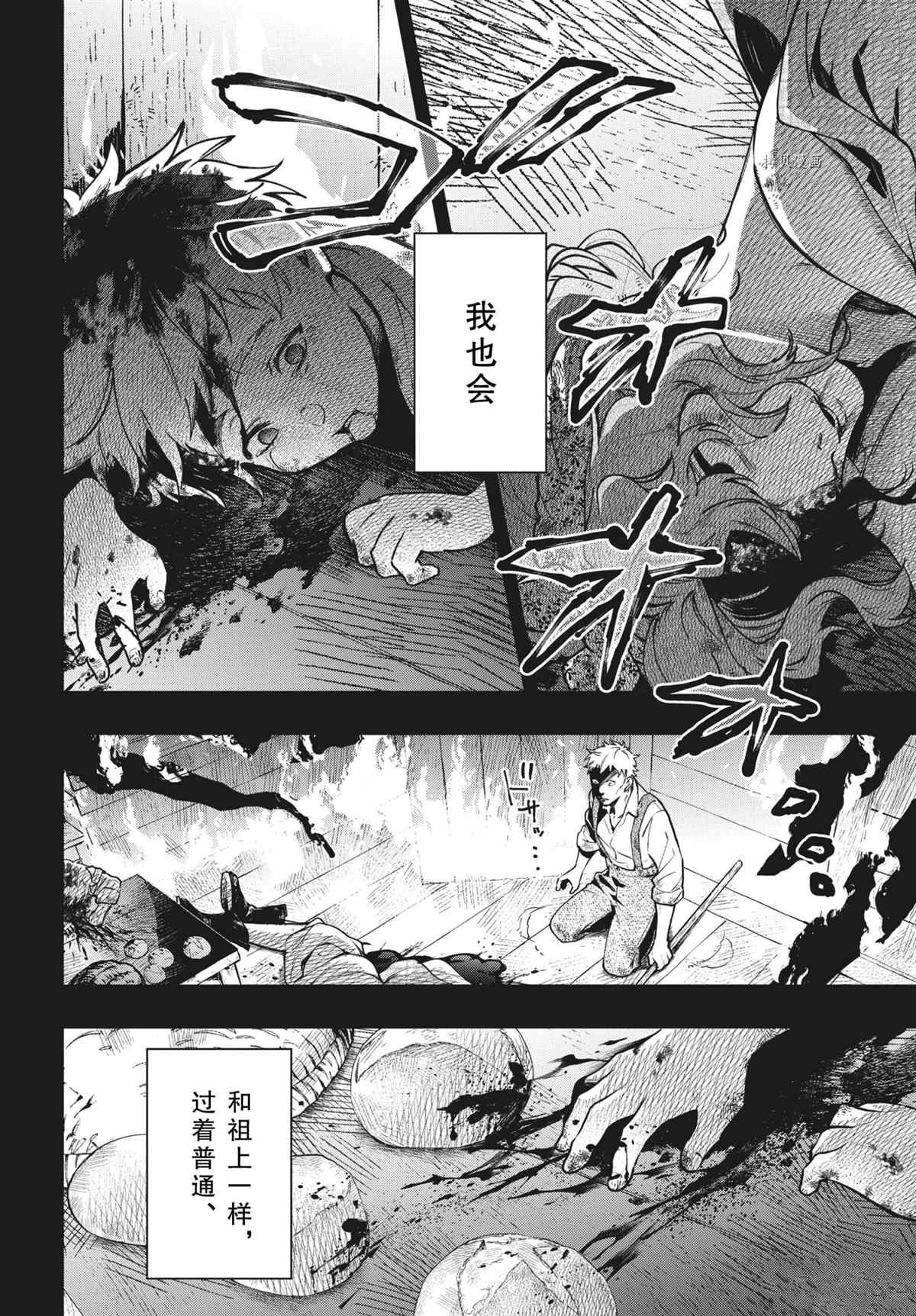 第183话 试看版