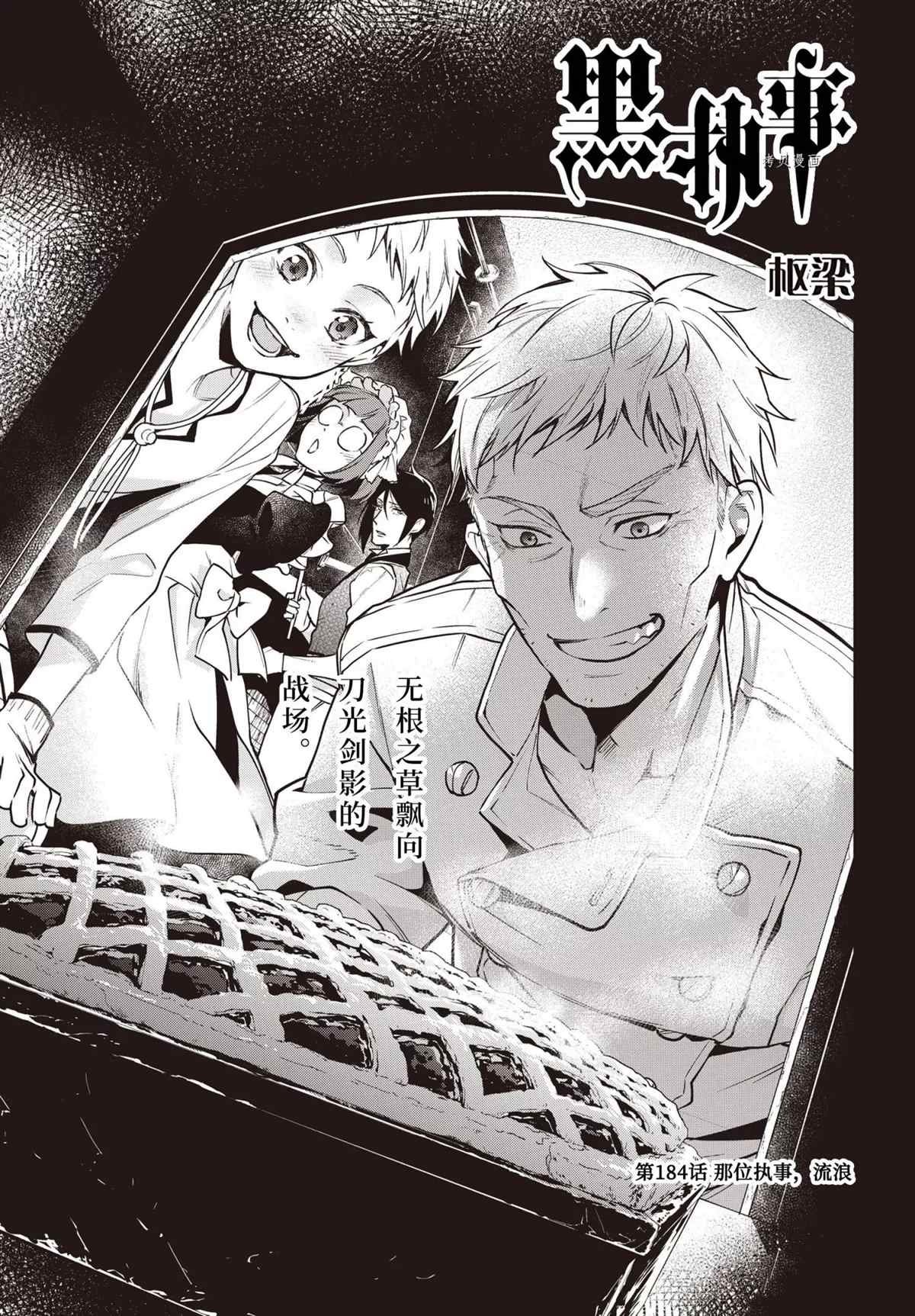 第184话 试看版