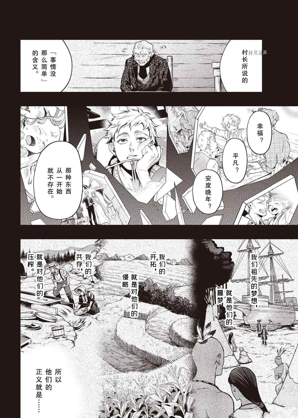 第184话 试看版