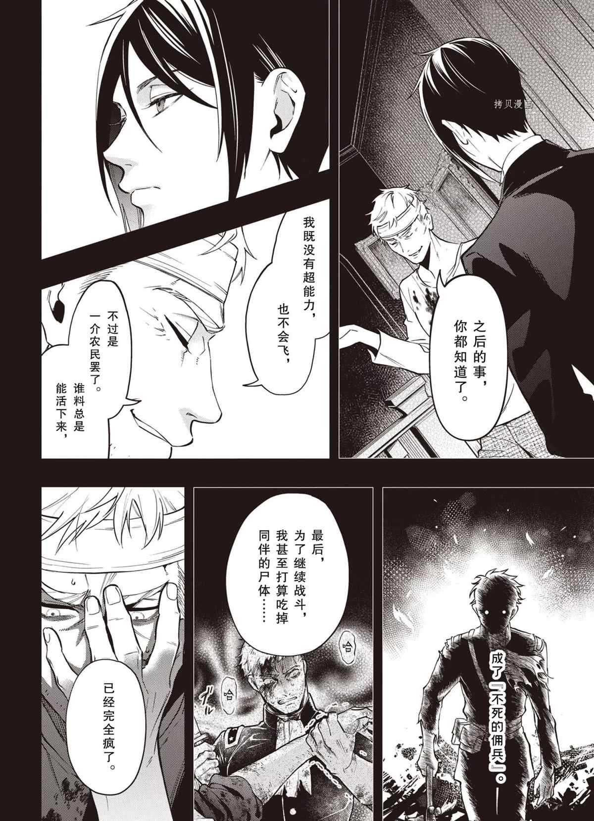 第184话 试看版