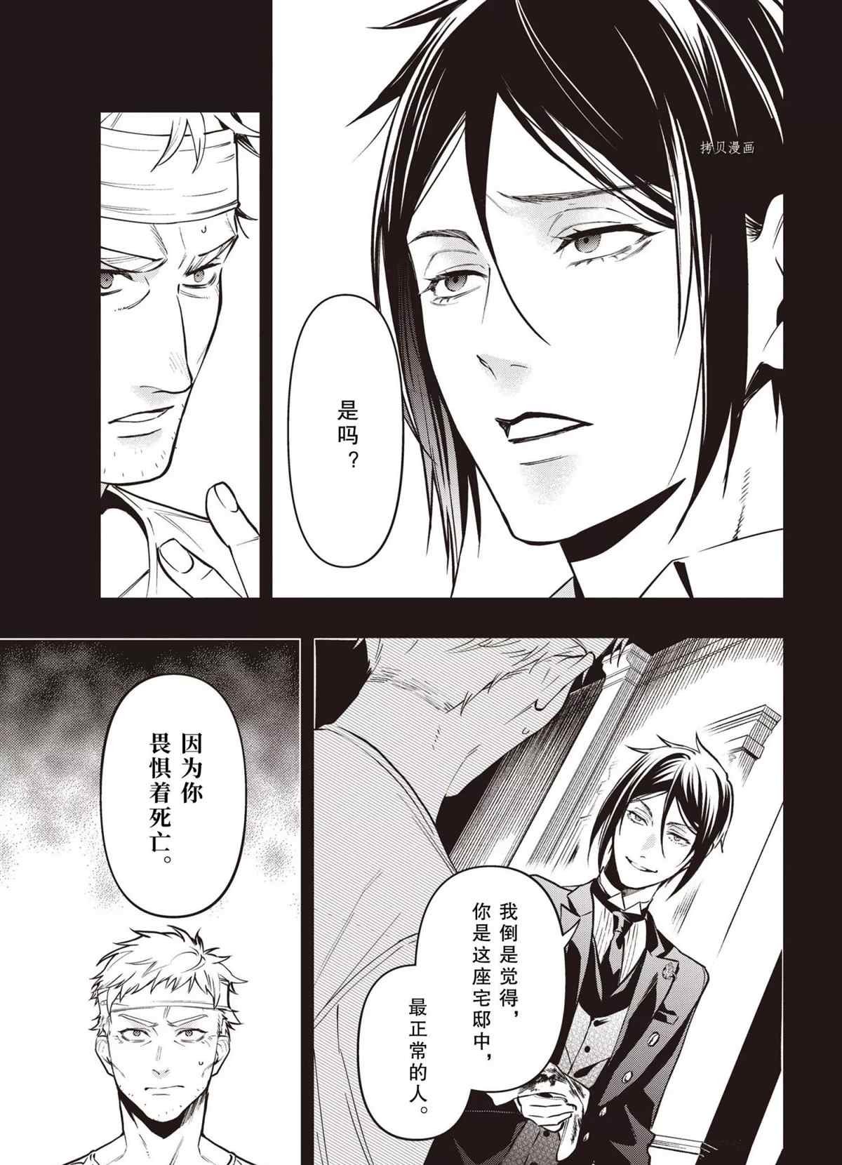 第184话 试看版
