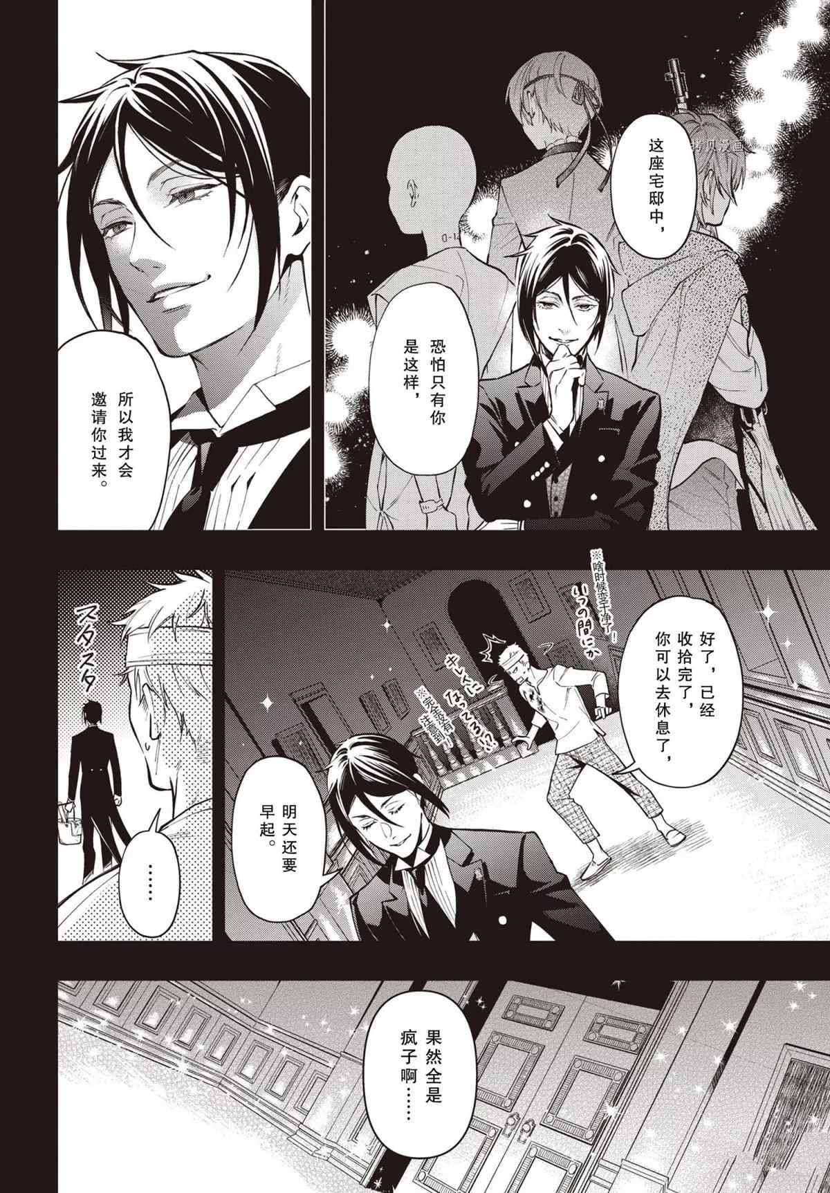 第184话 试看版