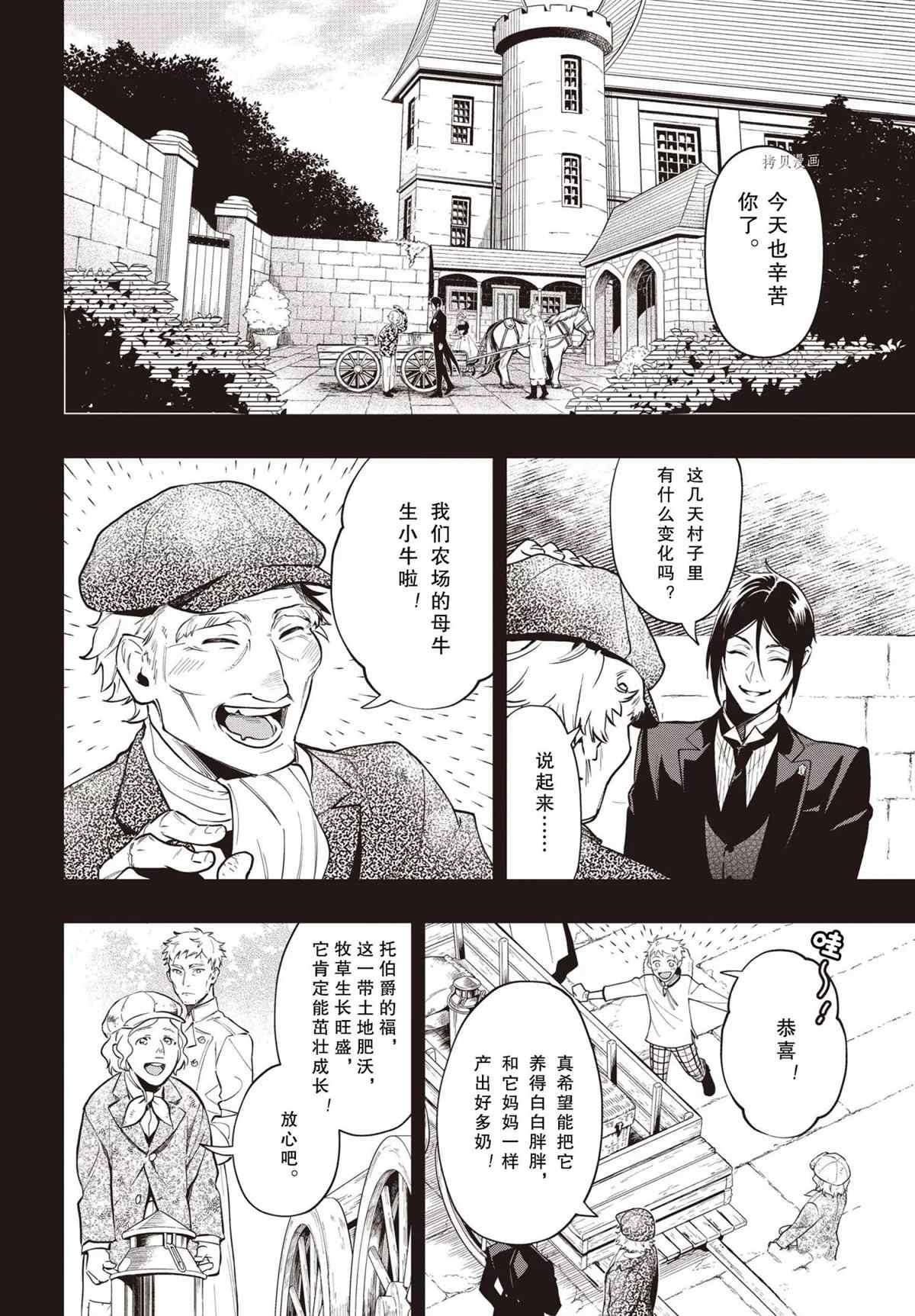 第184话 试看版