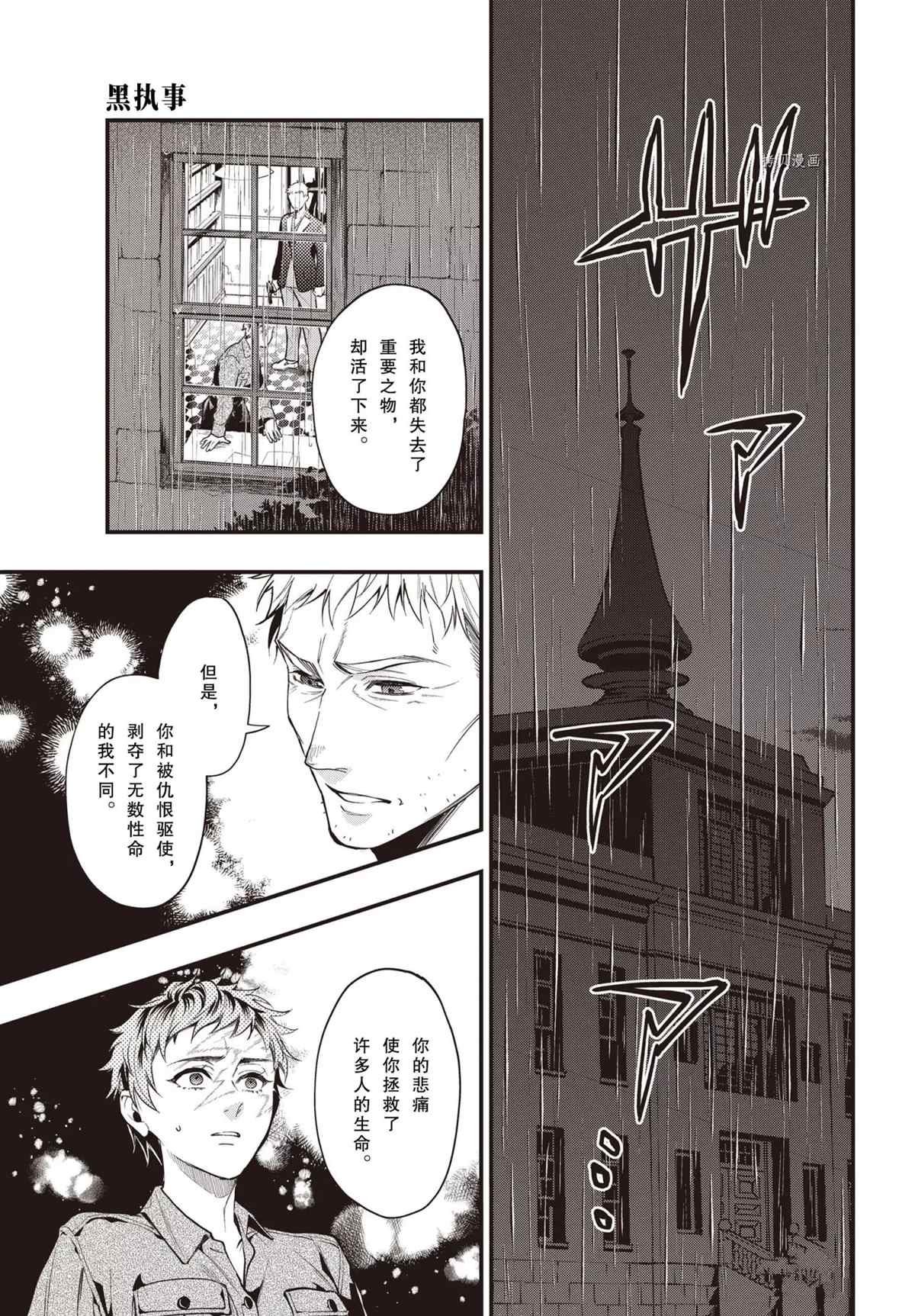 第184话 试看版