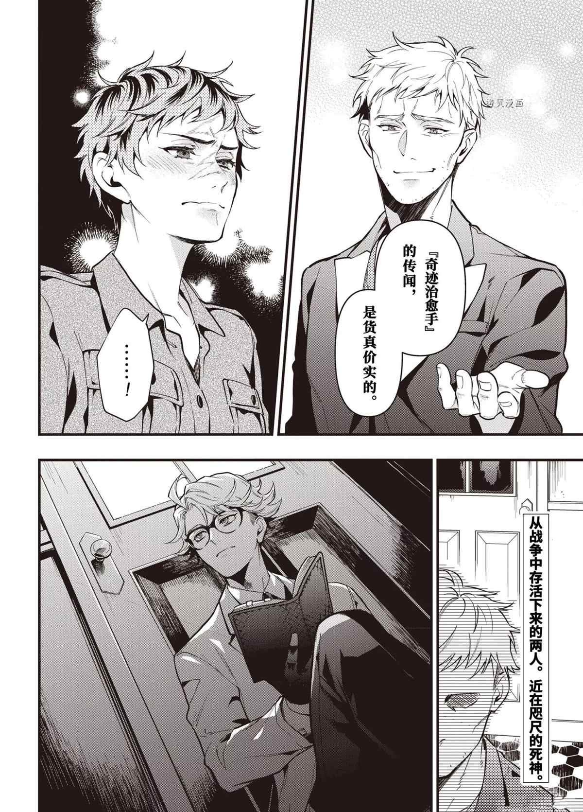 第184话 试看版