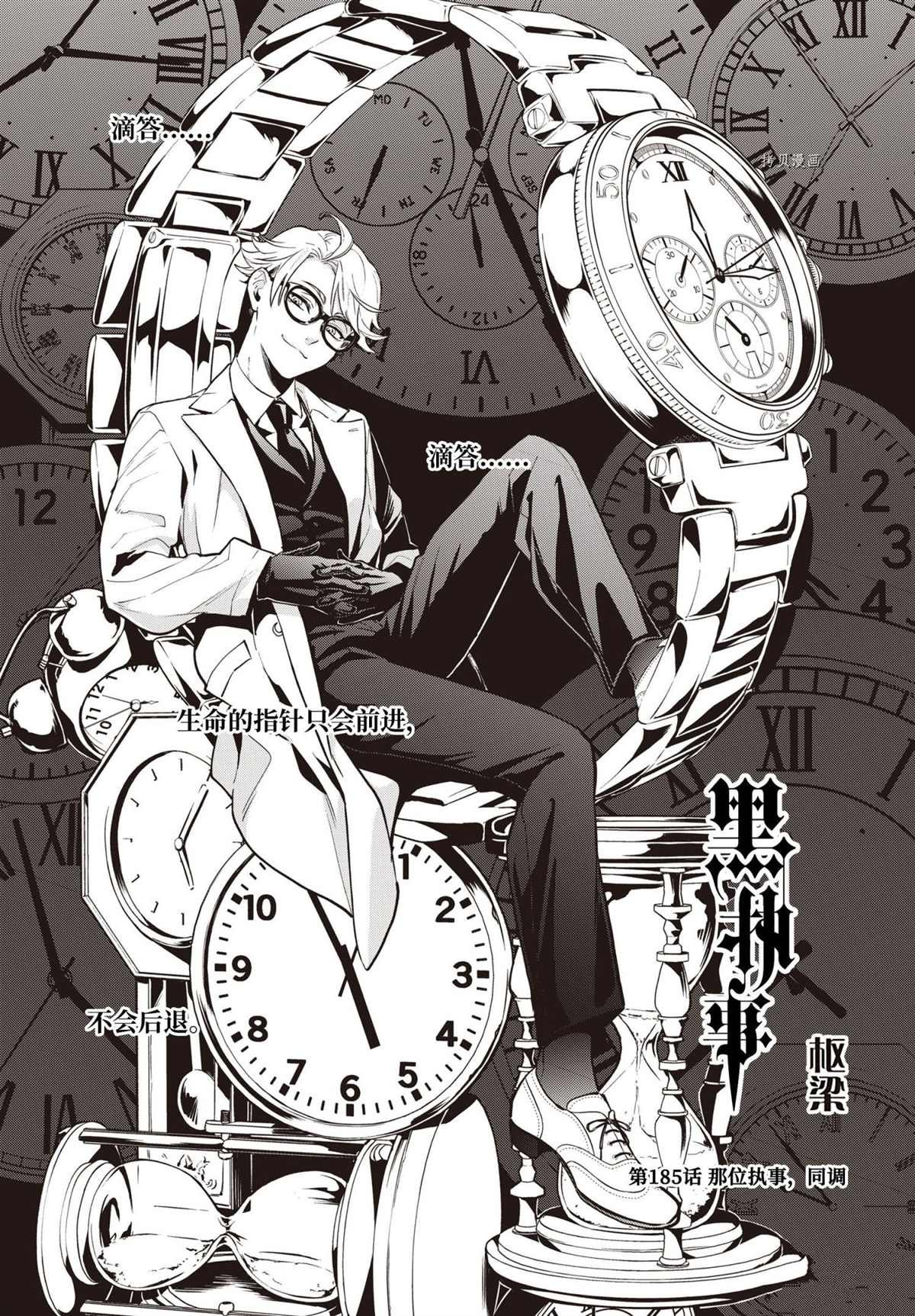 第185话 试看版
