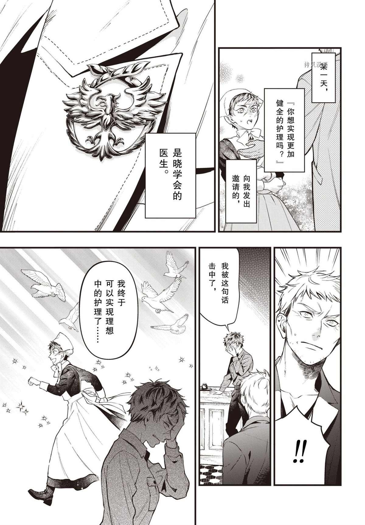 第185话 试看版