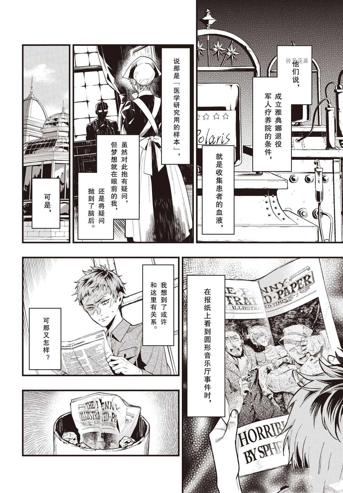 第185话 试看版