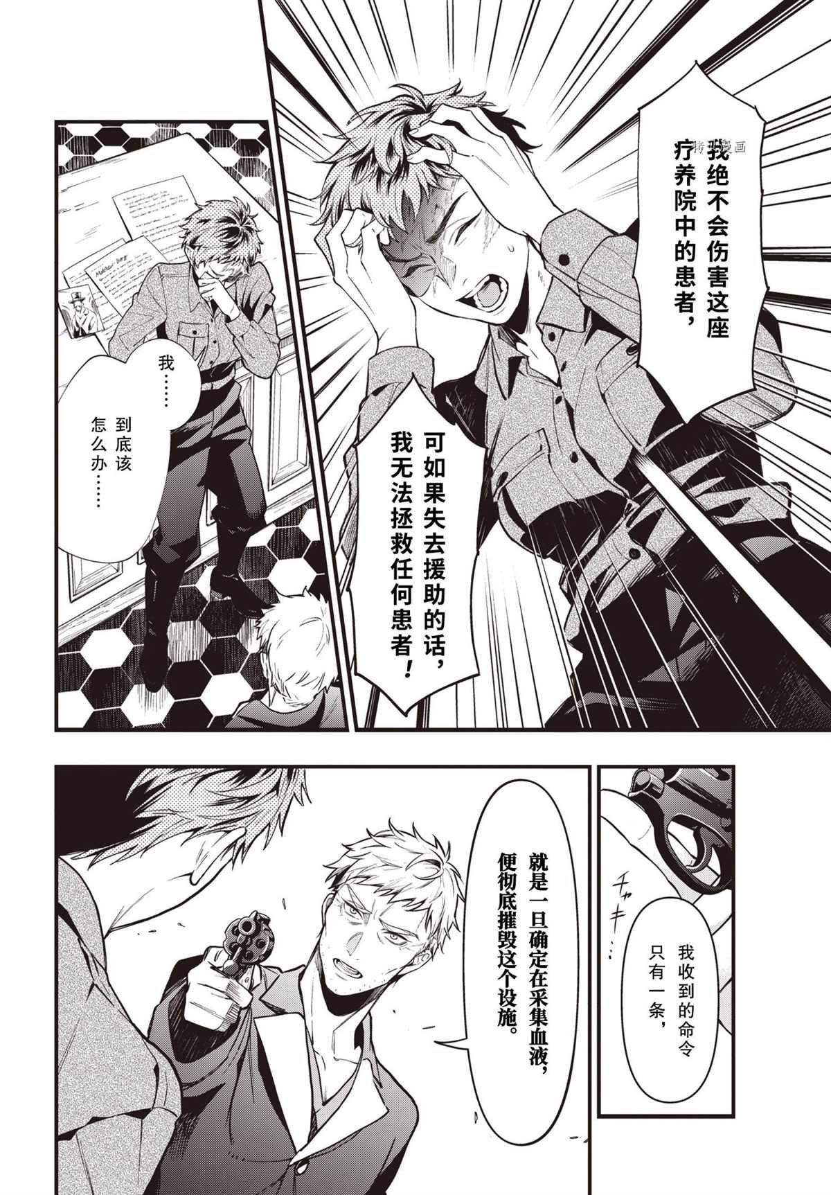 第185话 试看版