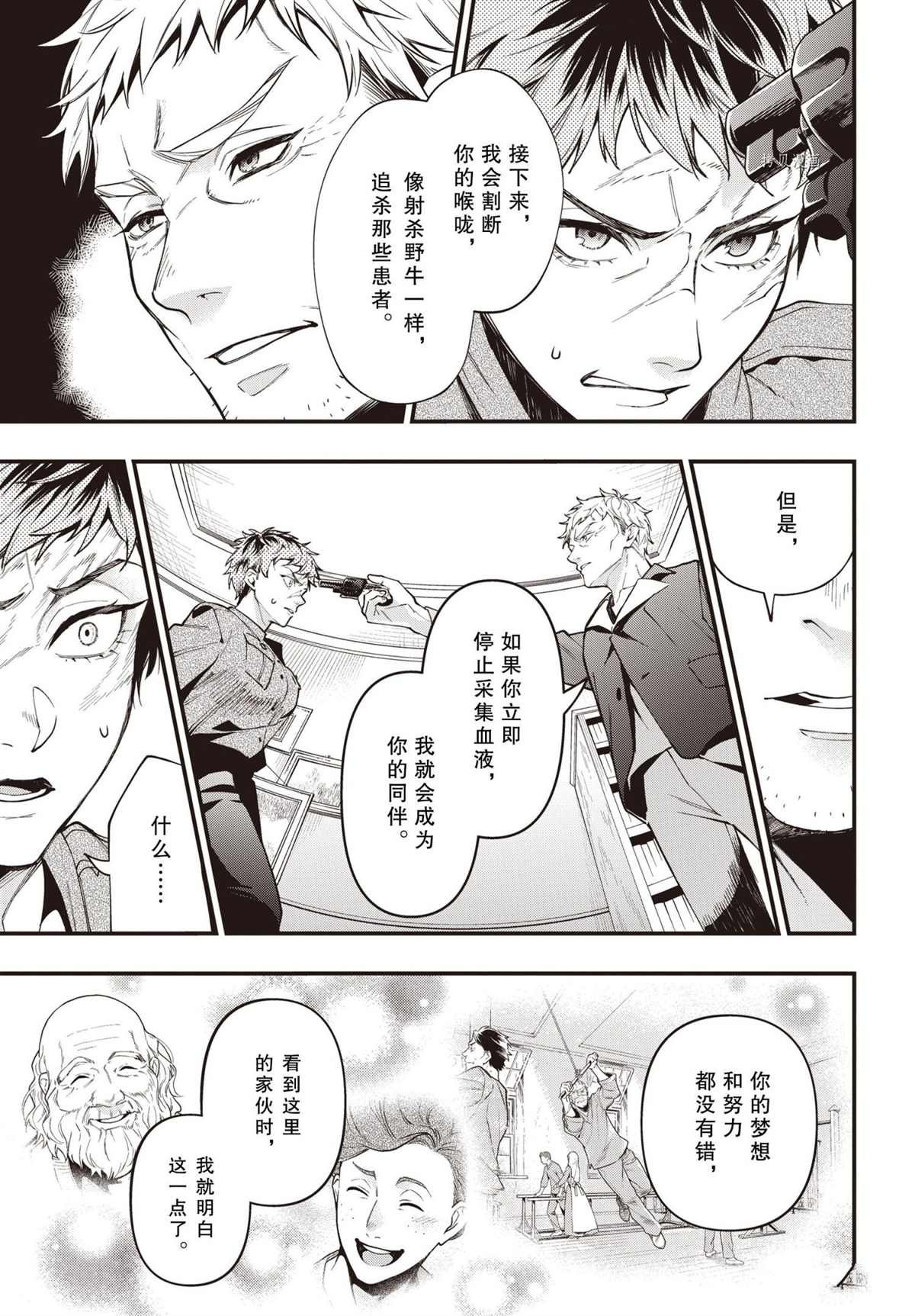第185话 试看版