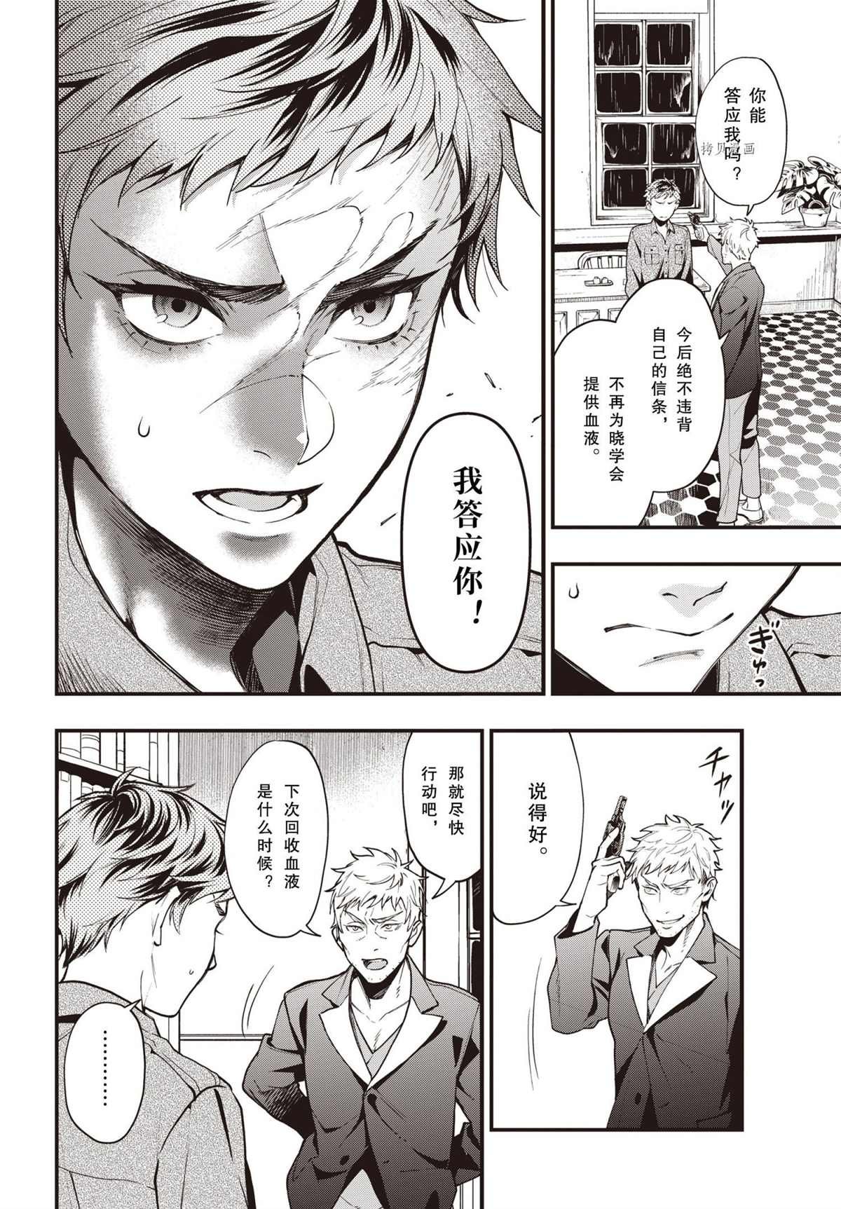 第185话 试看版