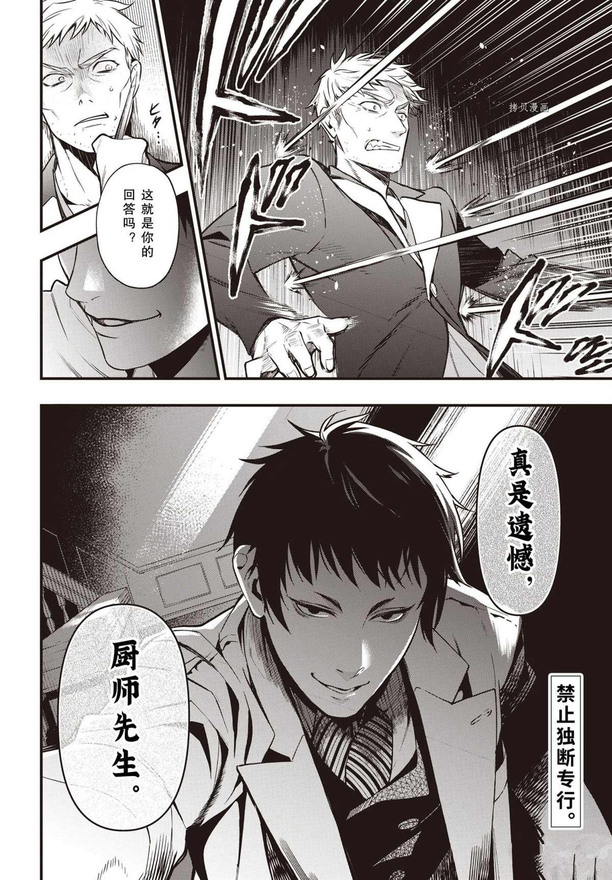 第185话 试看版