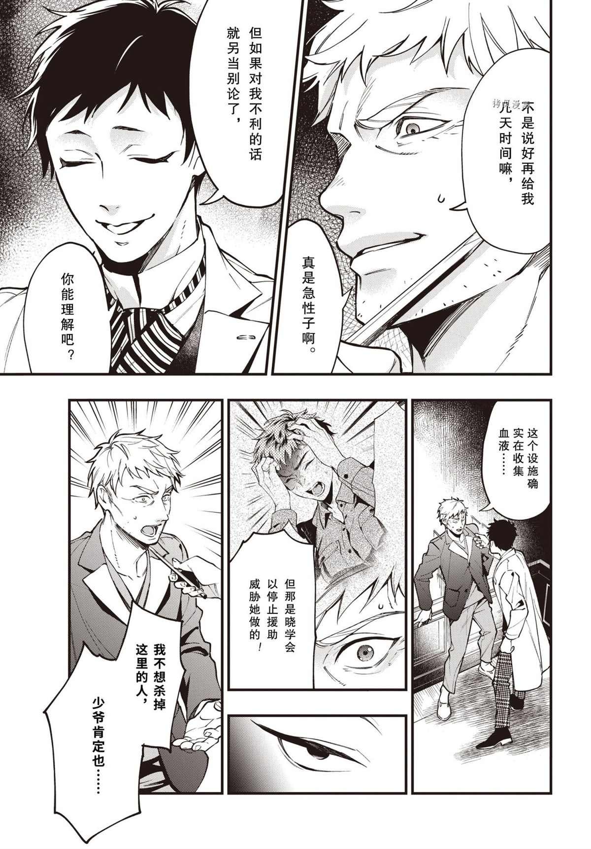 第186话 试看版