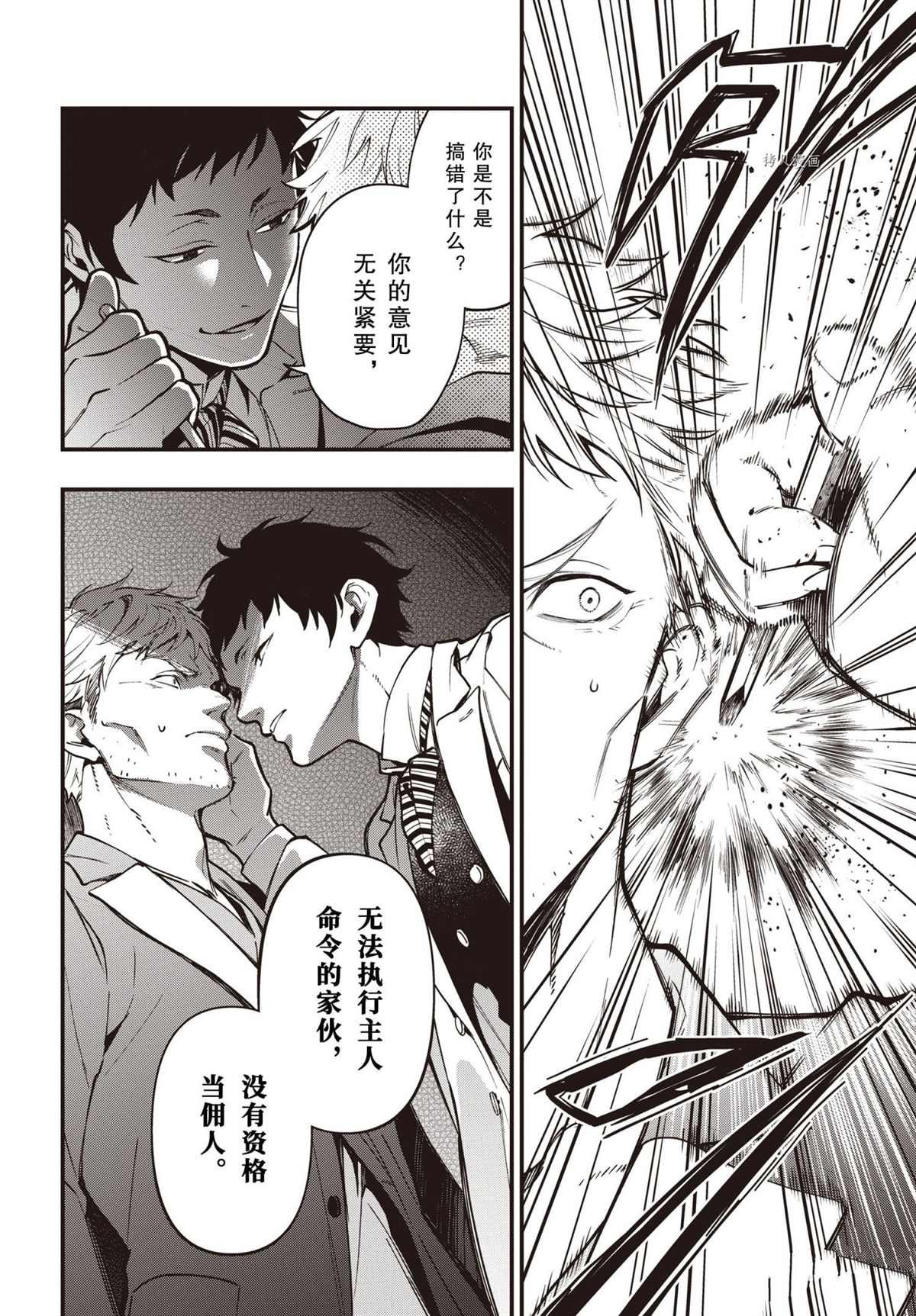 第186话 试看版