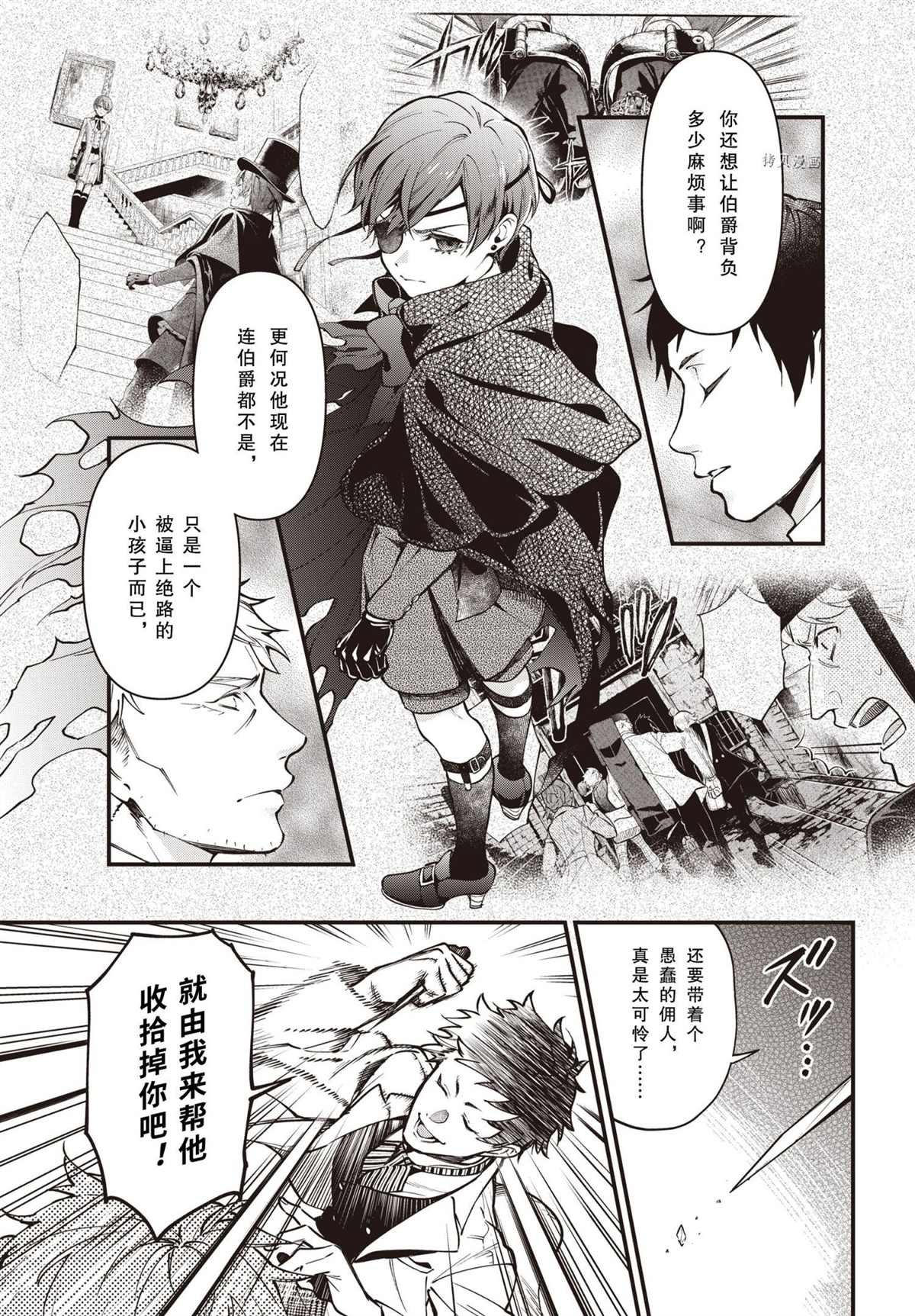 第186话 试看版