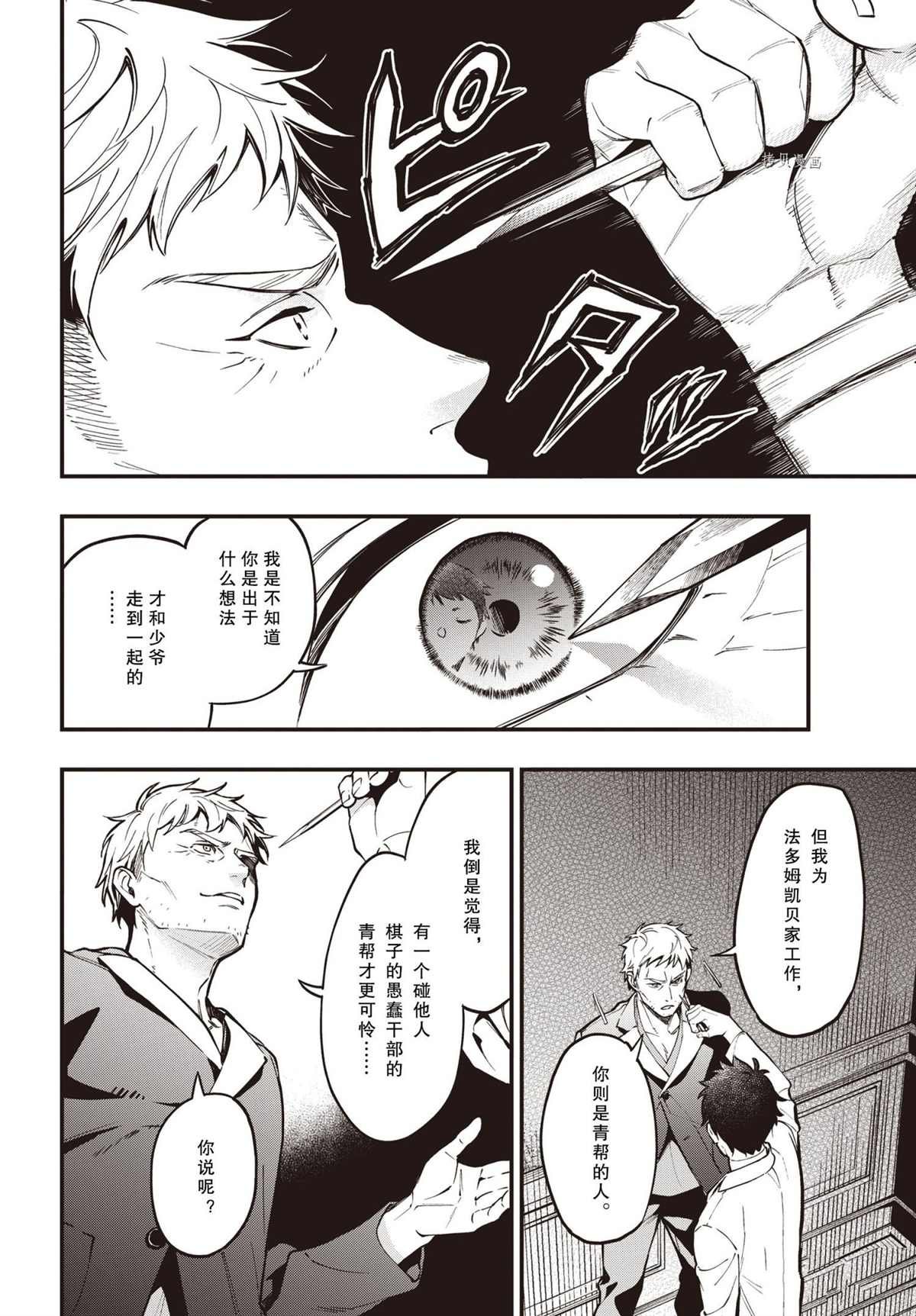 第186话 试看版