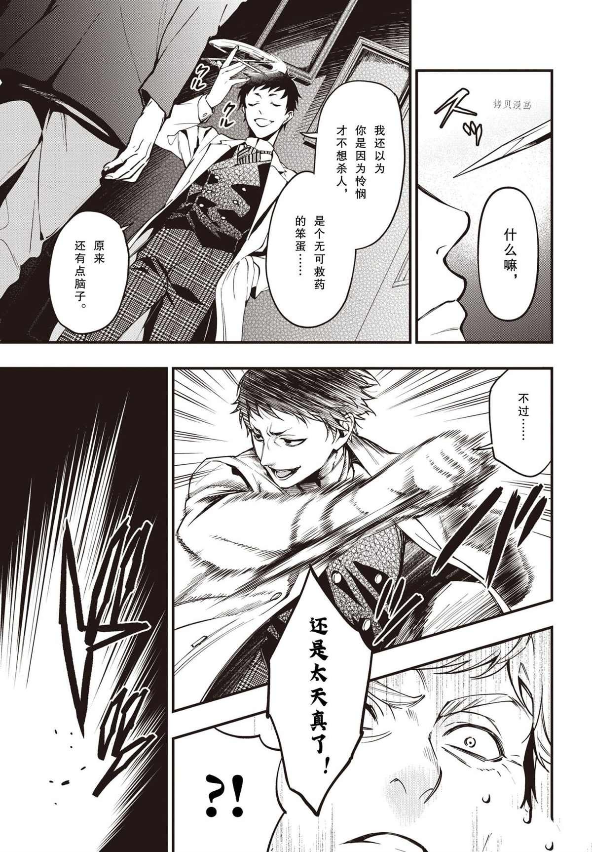 第186话 试看版