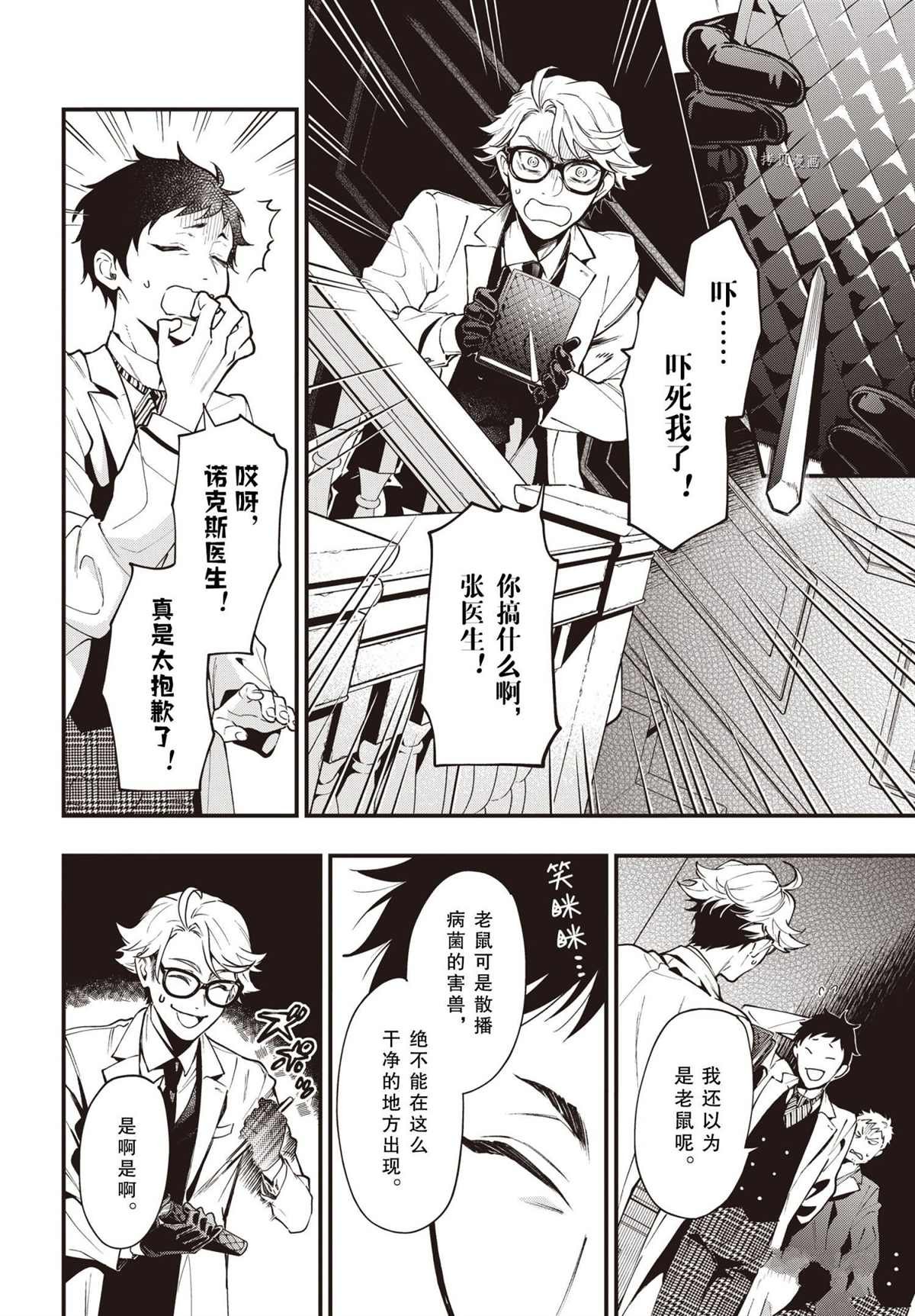 第186话 试看版