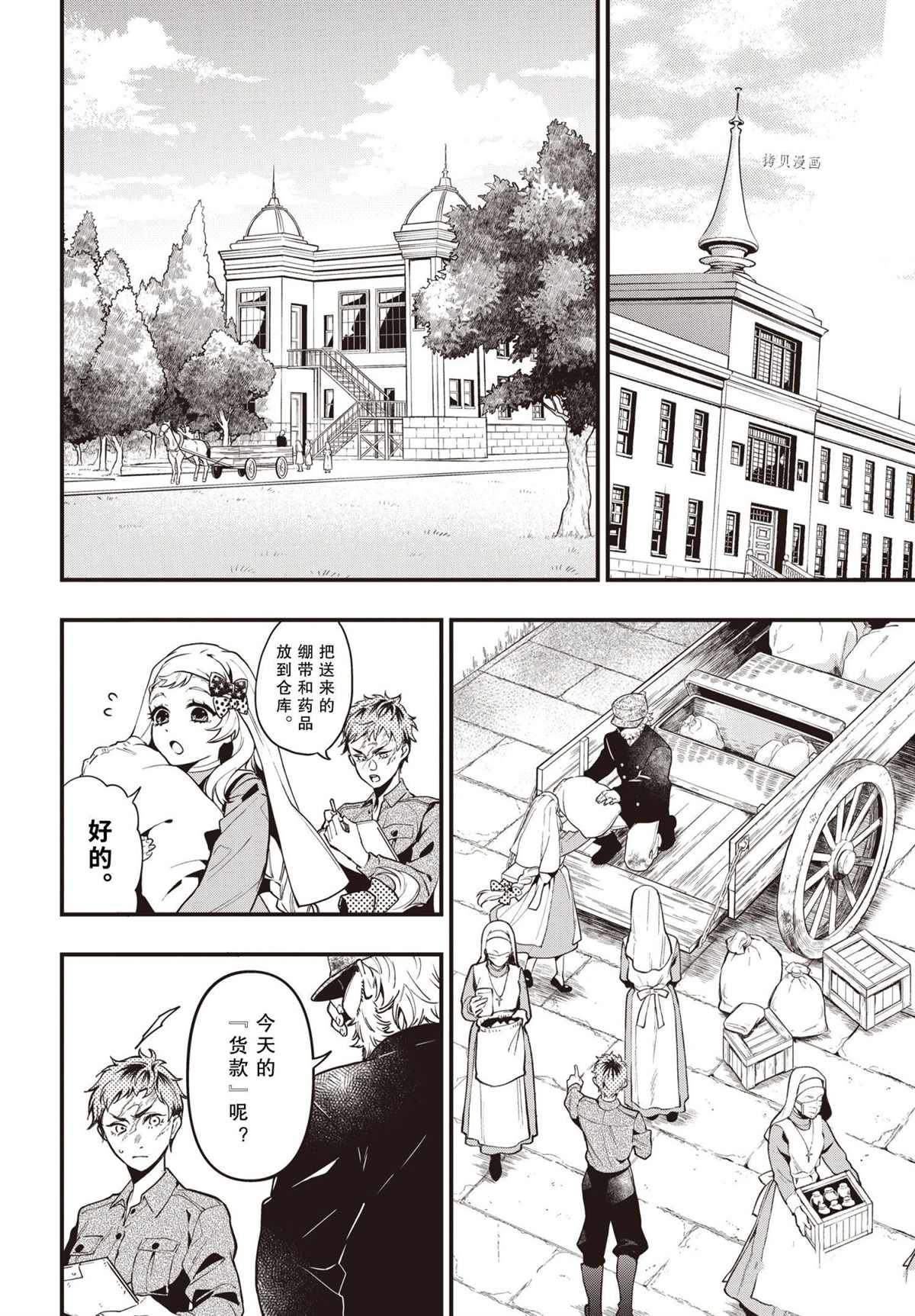 第186话 试看版