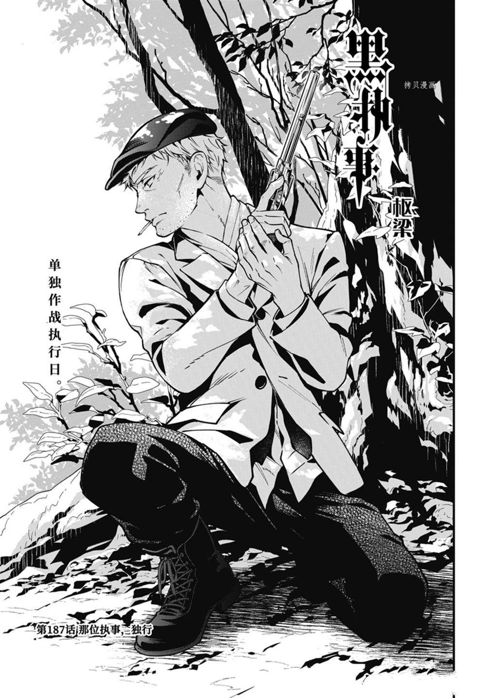 第187话 试看版