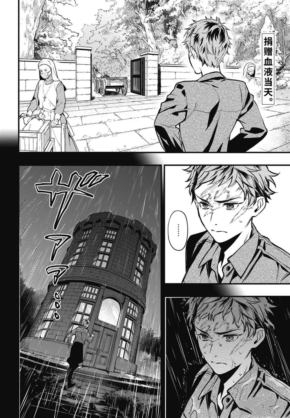 第187话 试看版