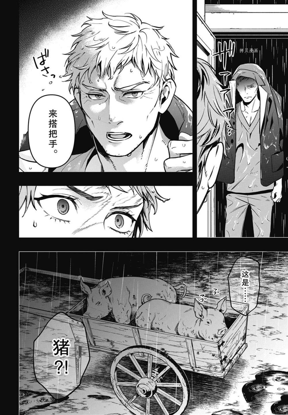 第187话 试看版