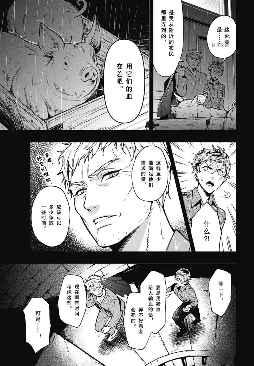 第187话 试看版