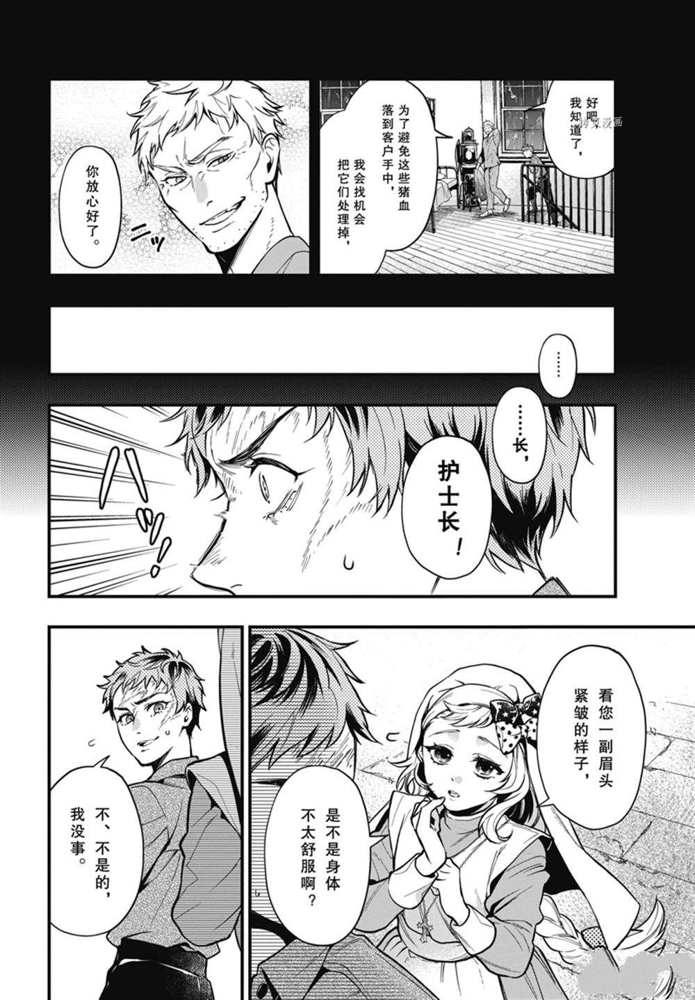第187话 试看版