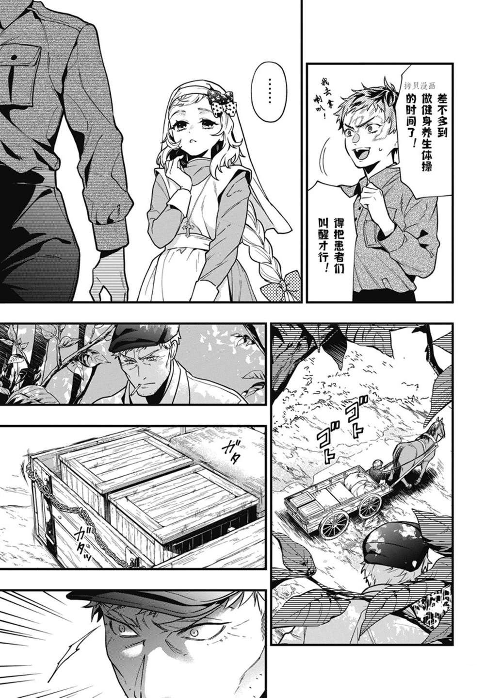 第187话 试看版
