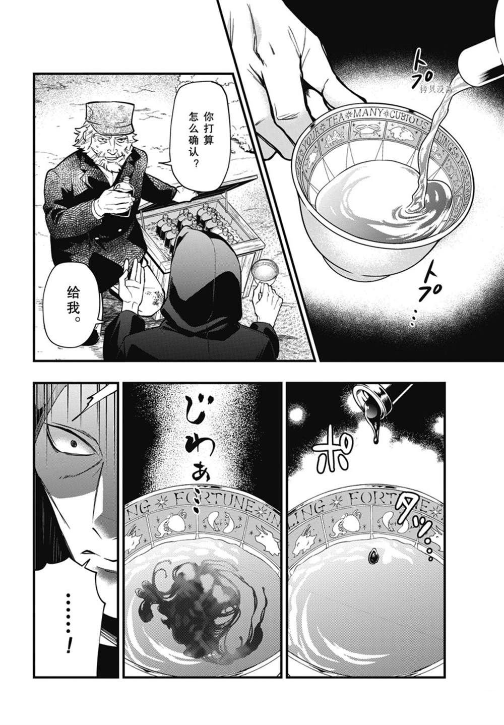 第187话 试看版