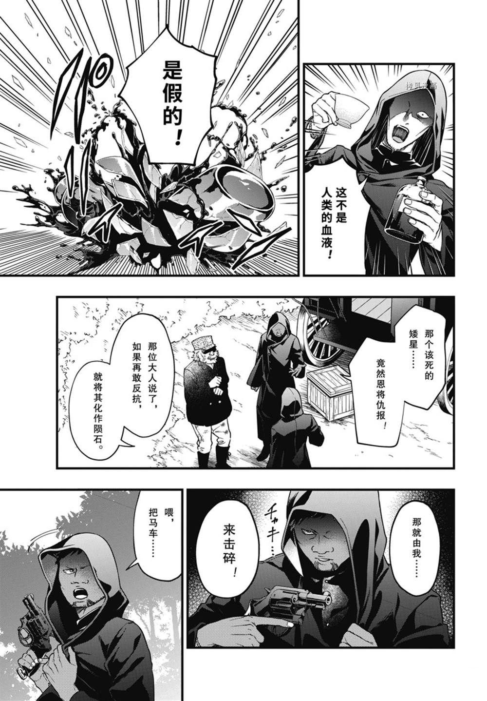 第187话 试看版