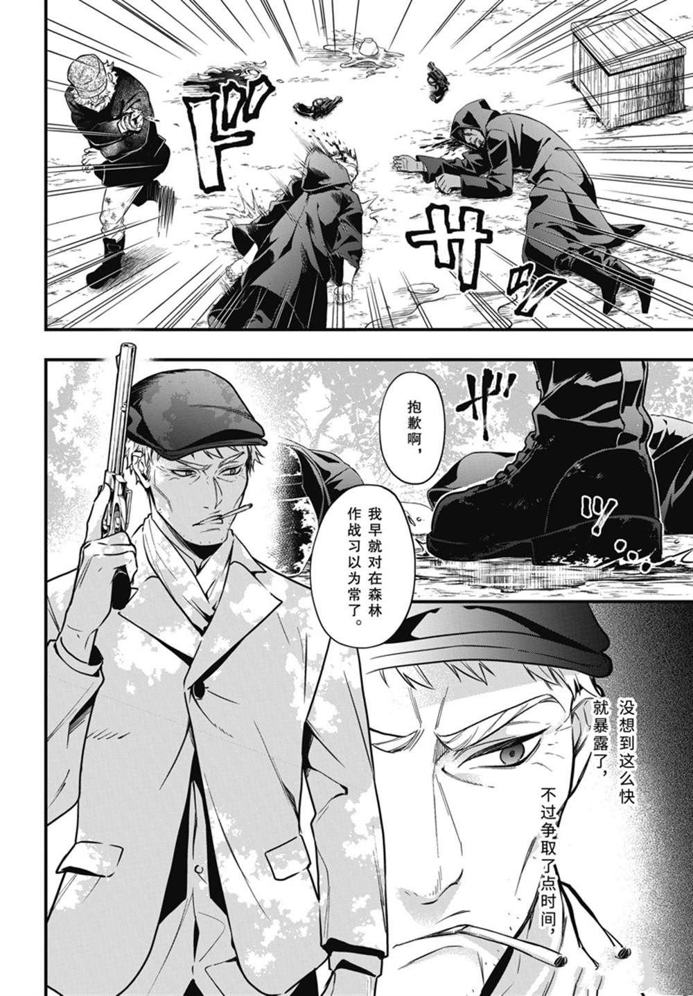 第187话 试看版