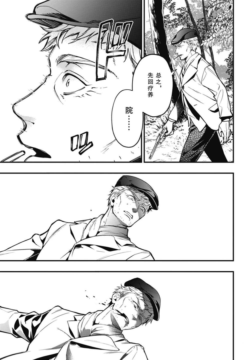 第187话 试看版