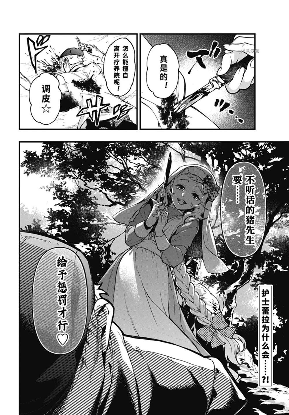 第187话 试看版