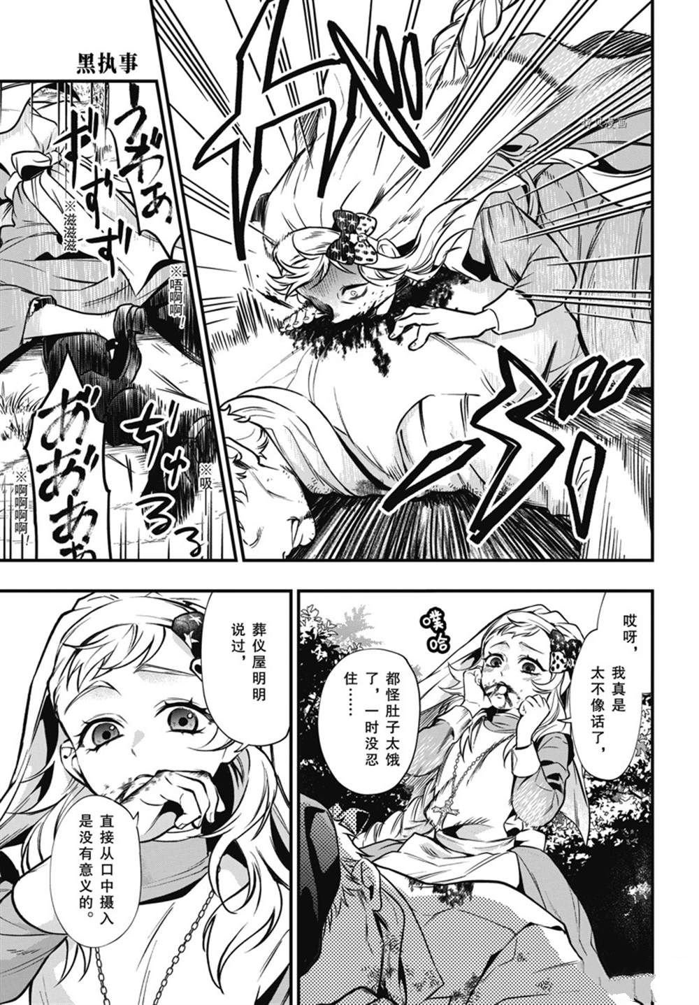 第188话 试看版