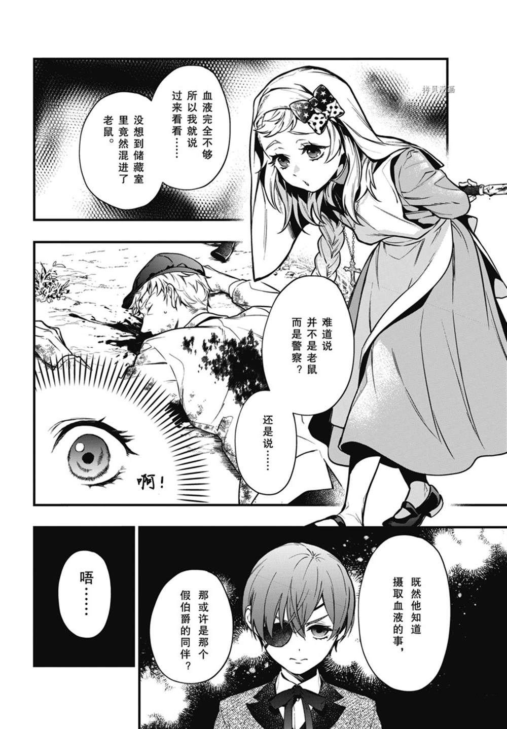 第188话 试看版