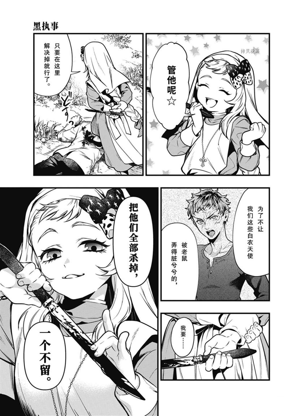 第188话 试看版