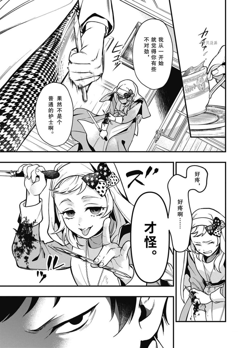 第188话 试看版