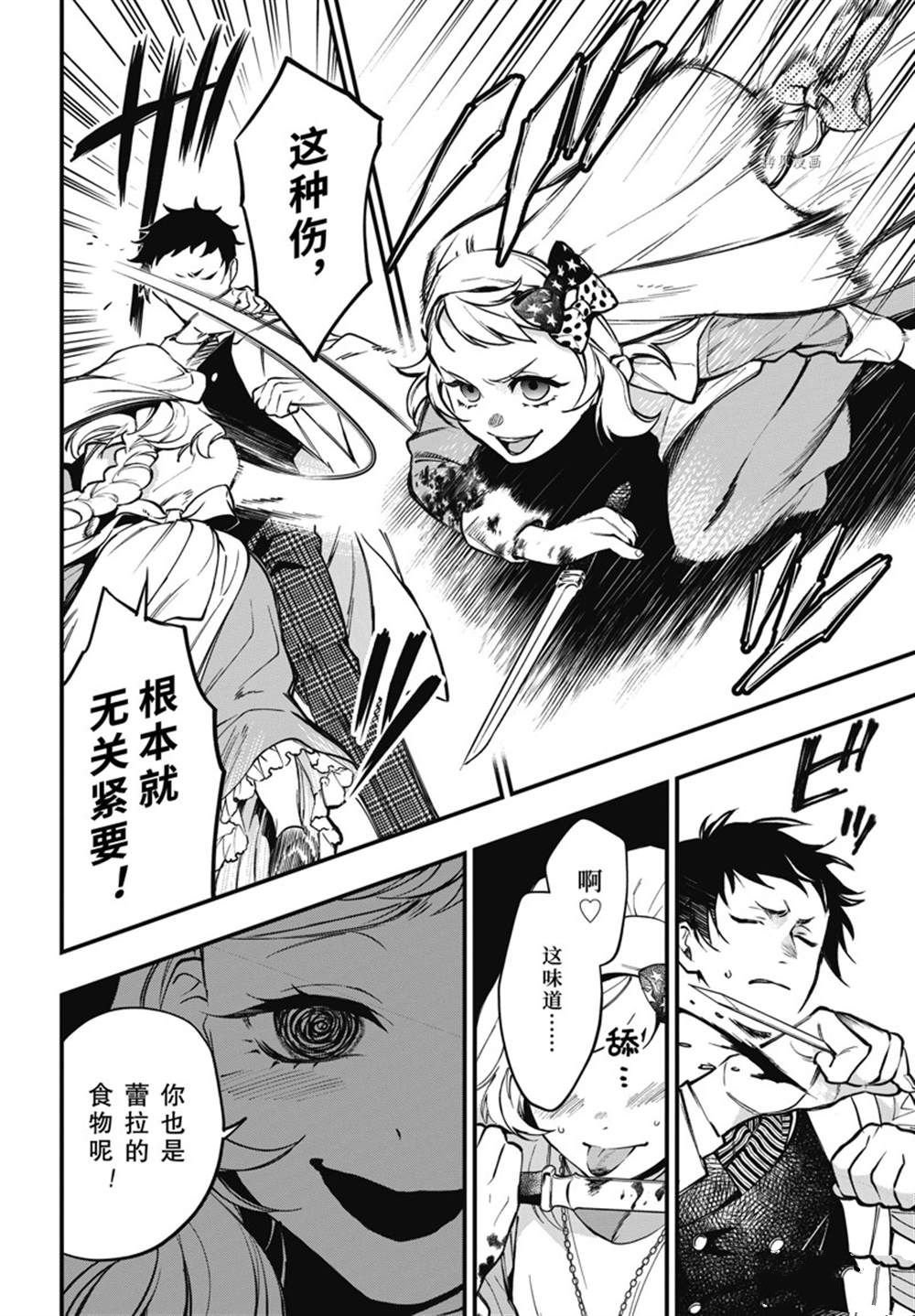 第188话 试看版