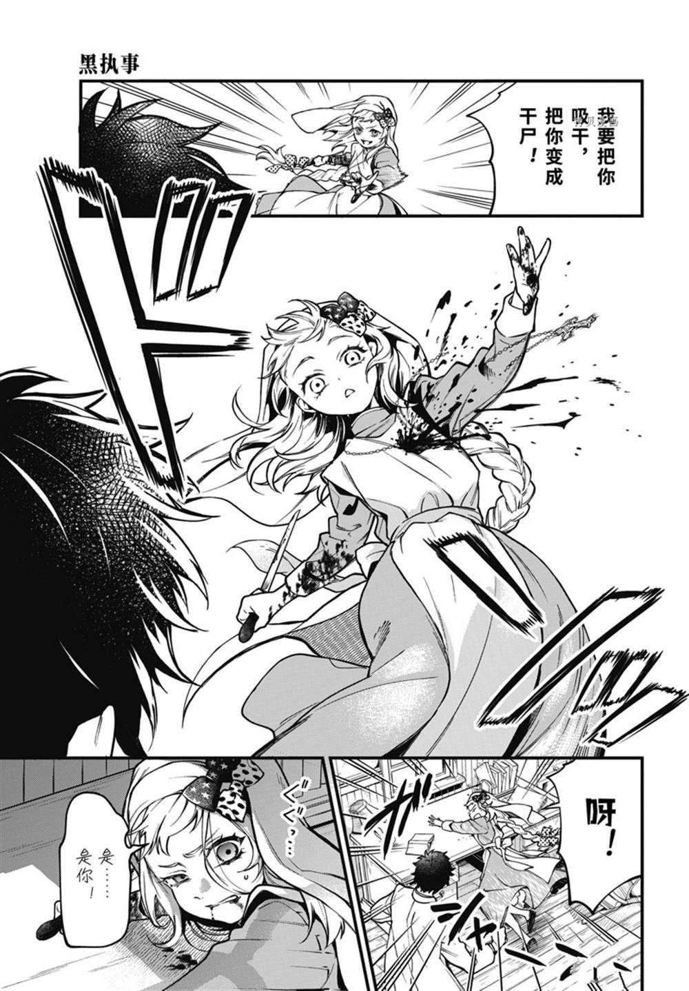 第188话 试看版
